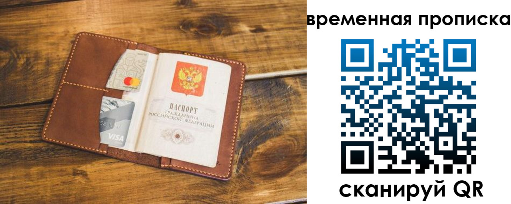 временная регистрация для школы в Нягани
