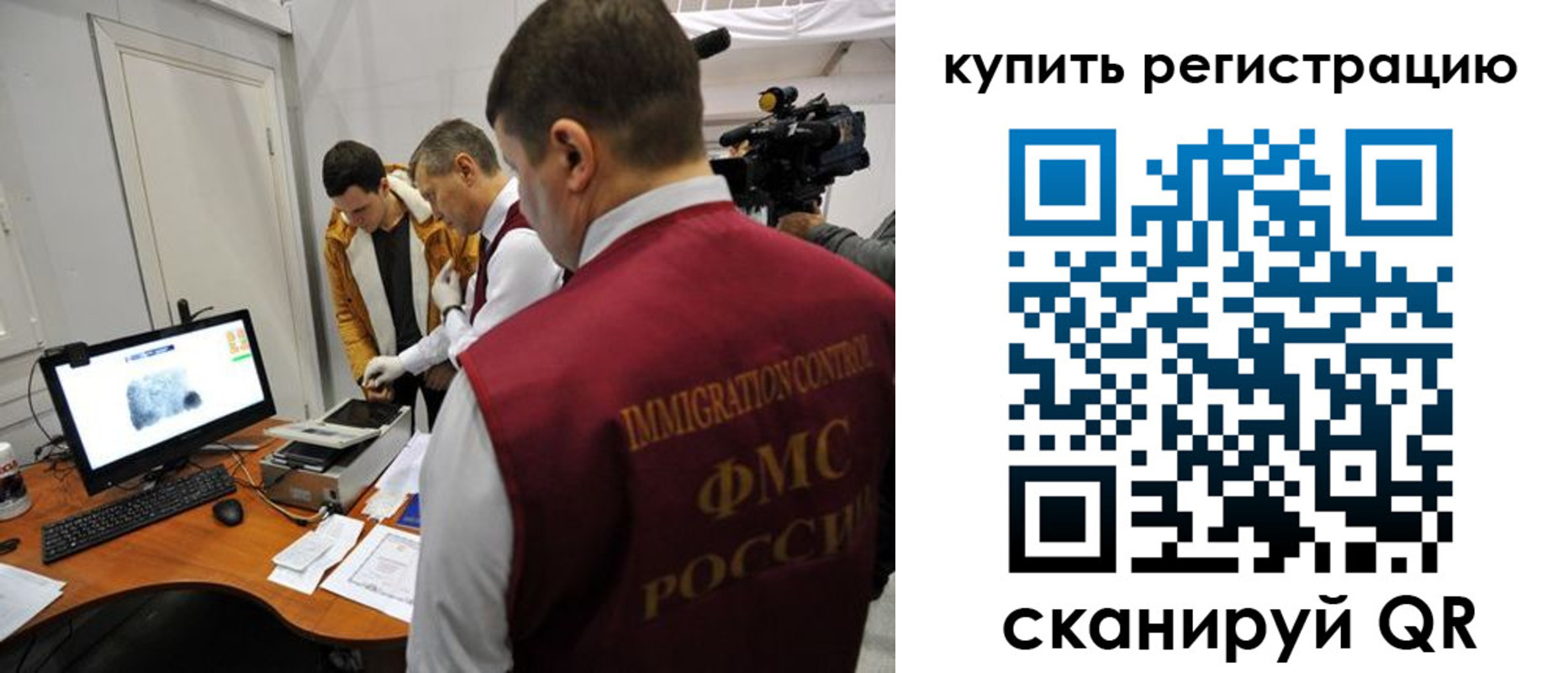 прописка иностранных граждан в Нягани