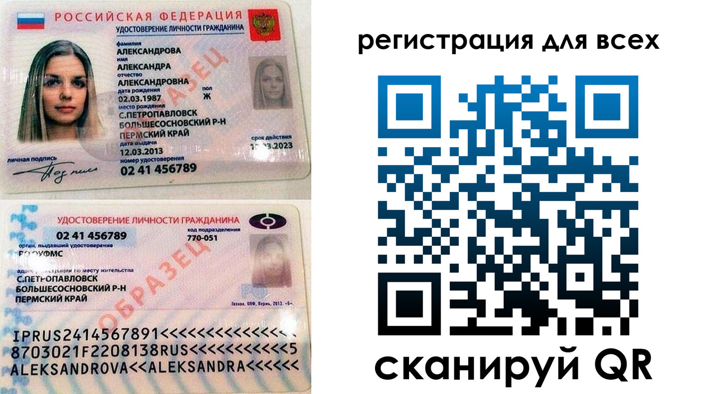 временная регистрация недорого в Нягани