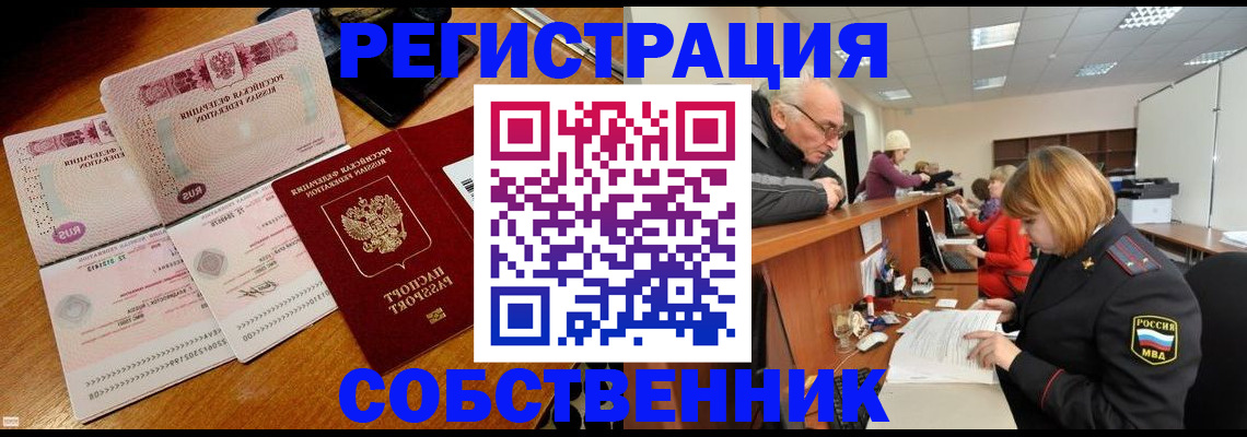 прописка иностранных граждан в Нягани