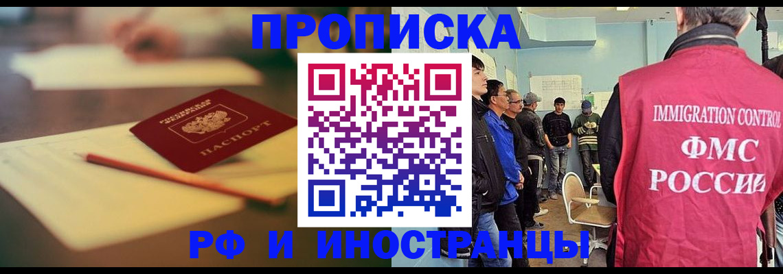 временная регистрация законно в Нягани
