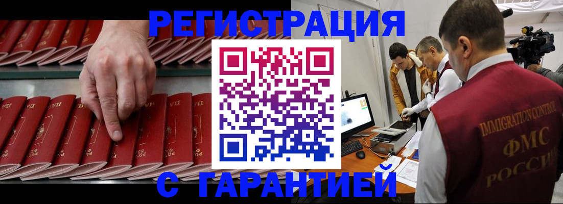 временная регистрация 2025 в Нягани