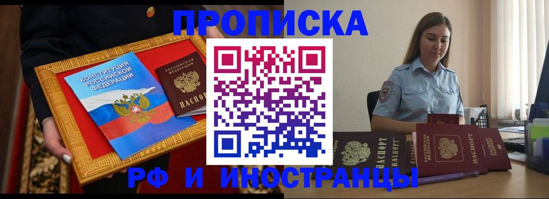 прописка для кредита в Нягани