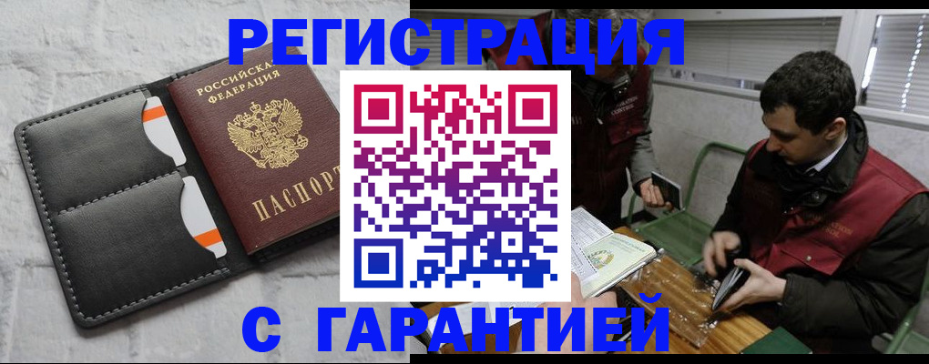 прописка в квартире в Нягани