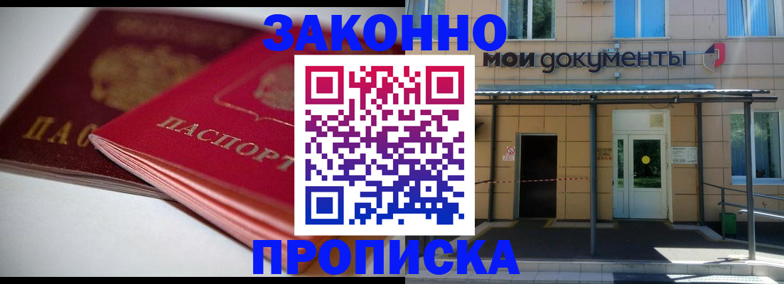 прописка в квартире в Нягани