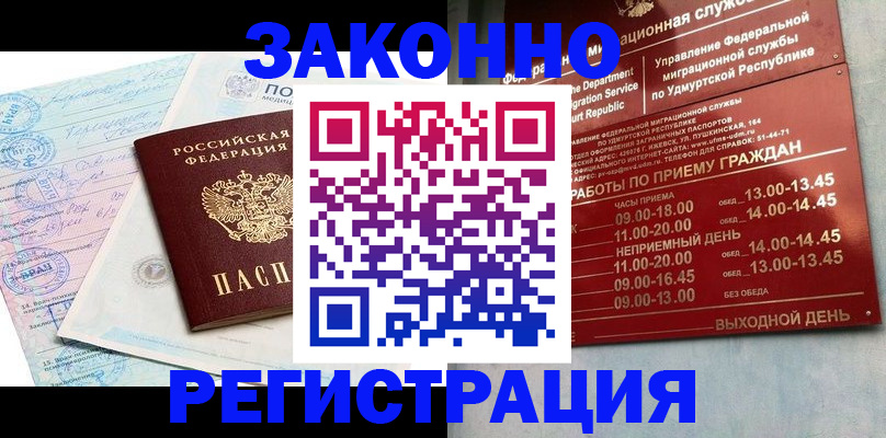 прописка для школы в Нягани