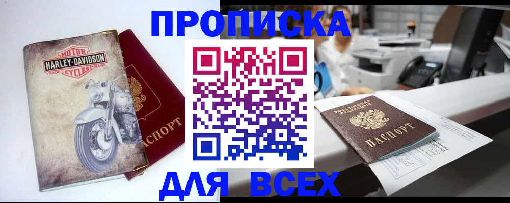 временная регистрация в квартире в Нягани