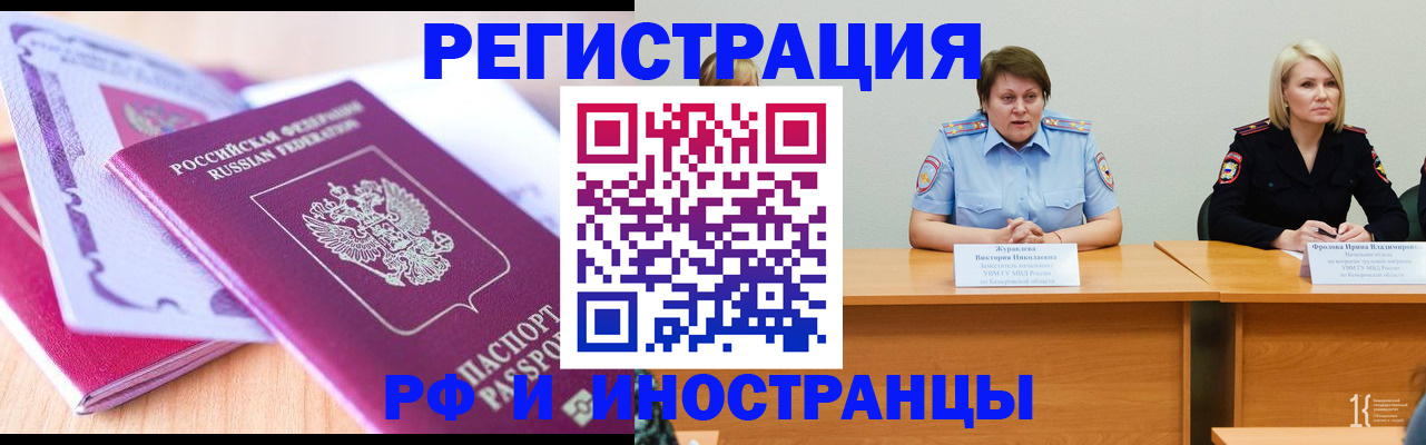 прописка для военкомата в Нягани