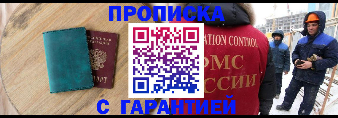 временная регистрация недорого в Нягани