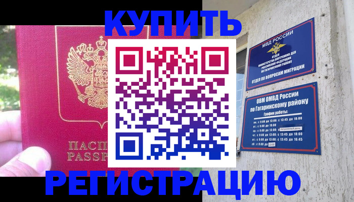 прописка 2025 в Нягани