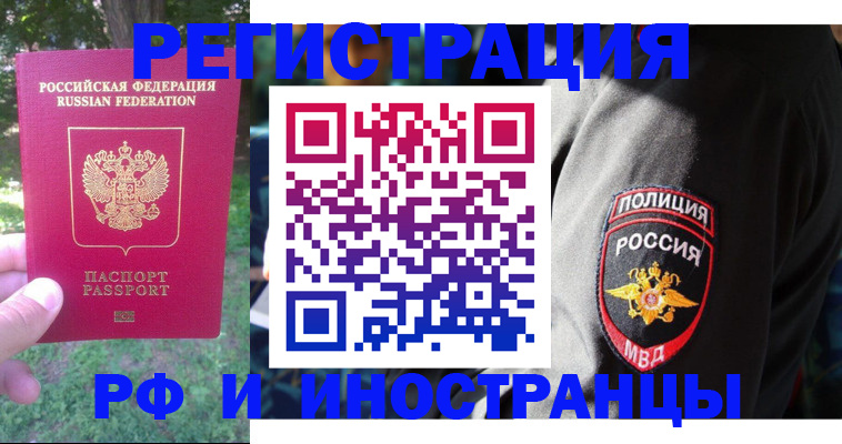 временная регистрация госуслуги в Нягани