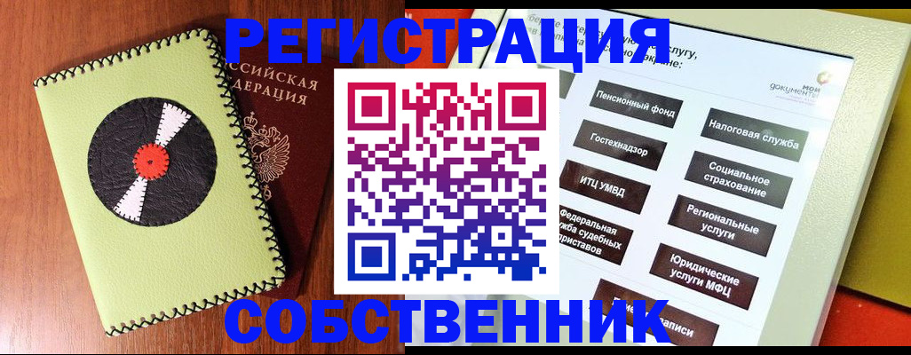 прописка для школы в Нягани