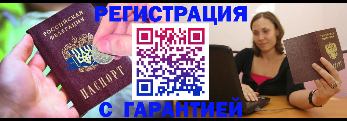 прописка для работы в Нягани